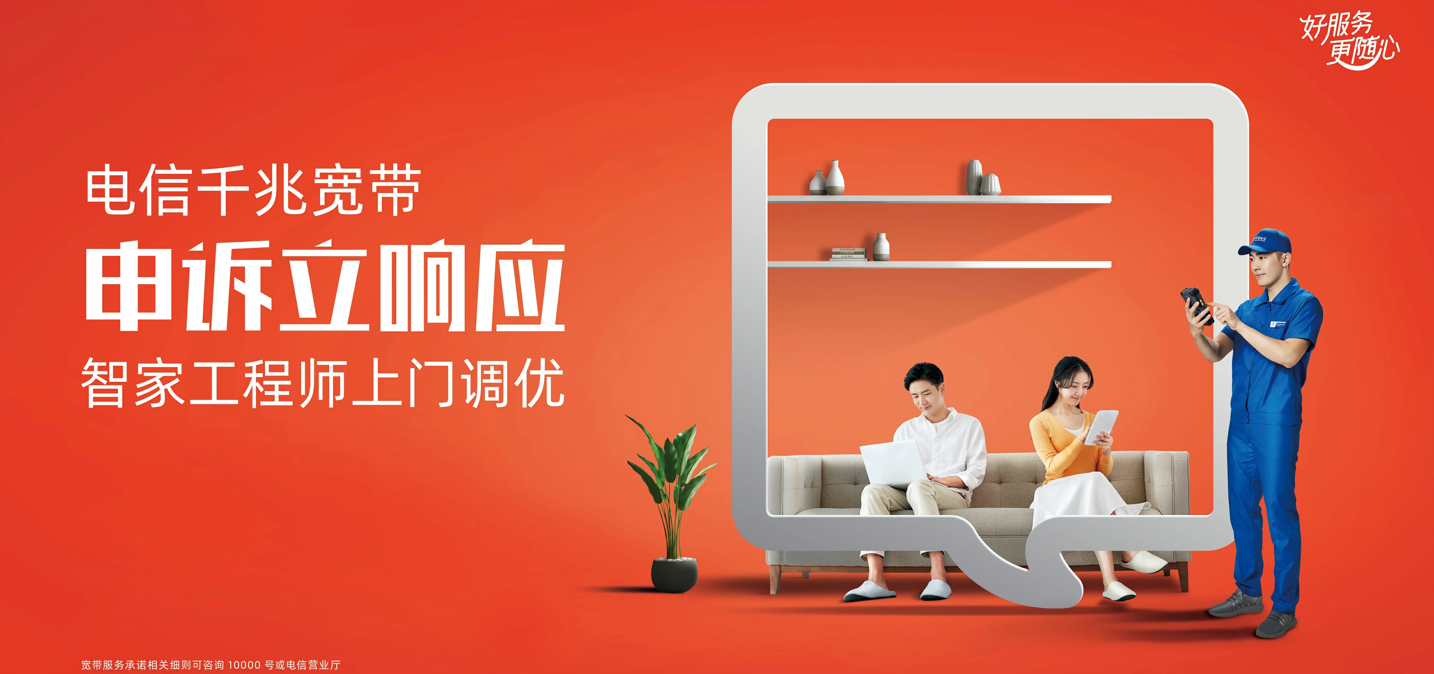 中国电信 桥头电信宽带 宽带套餐